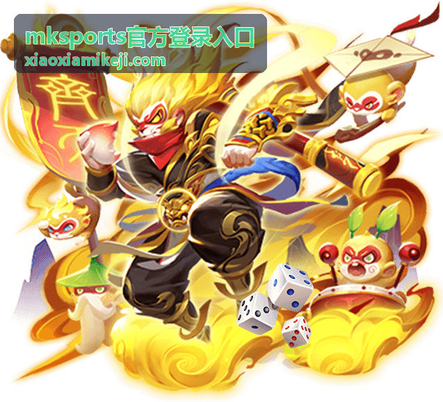 mksports官方登录入口登录安全设置说明配图